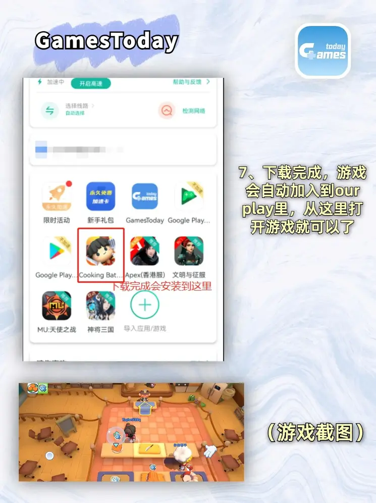 大发官方下载截图3