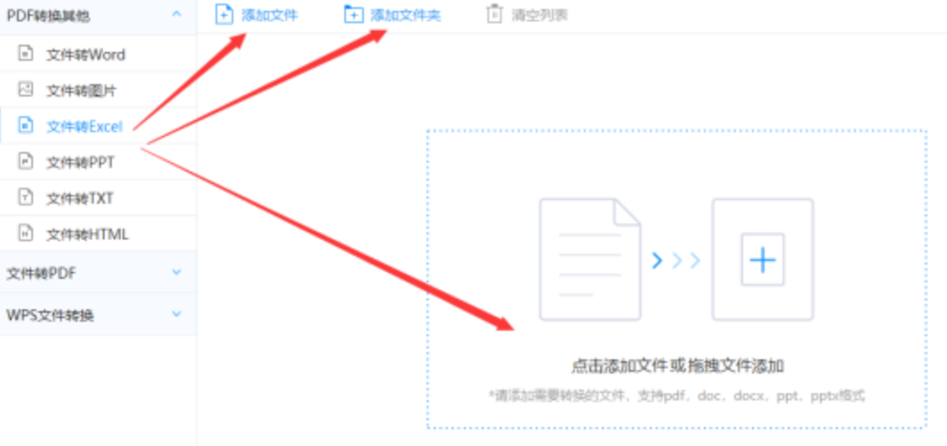 大发官方下载使用讲解 - 选择文件格式